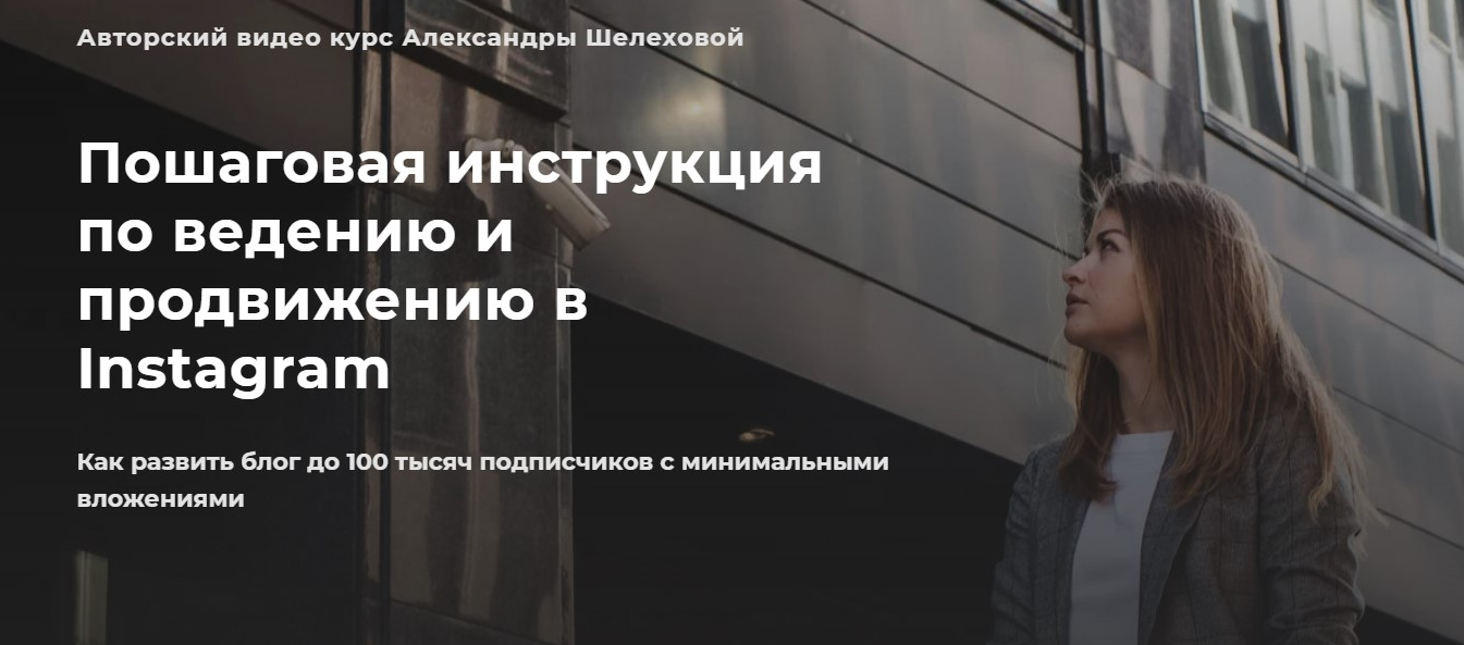 [Александра Шелехова] Пошаговая инструкция по веде_0.png